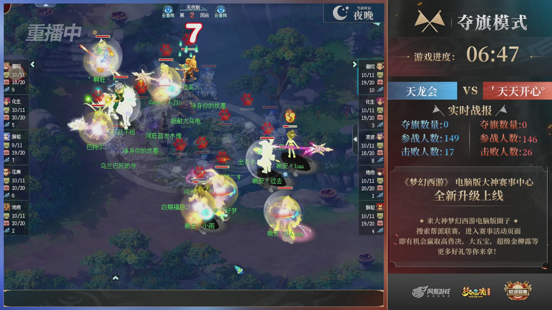 【重播】第39联帮派联赛-夺旗模式