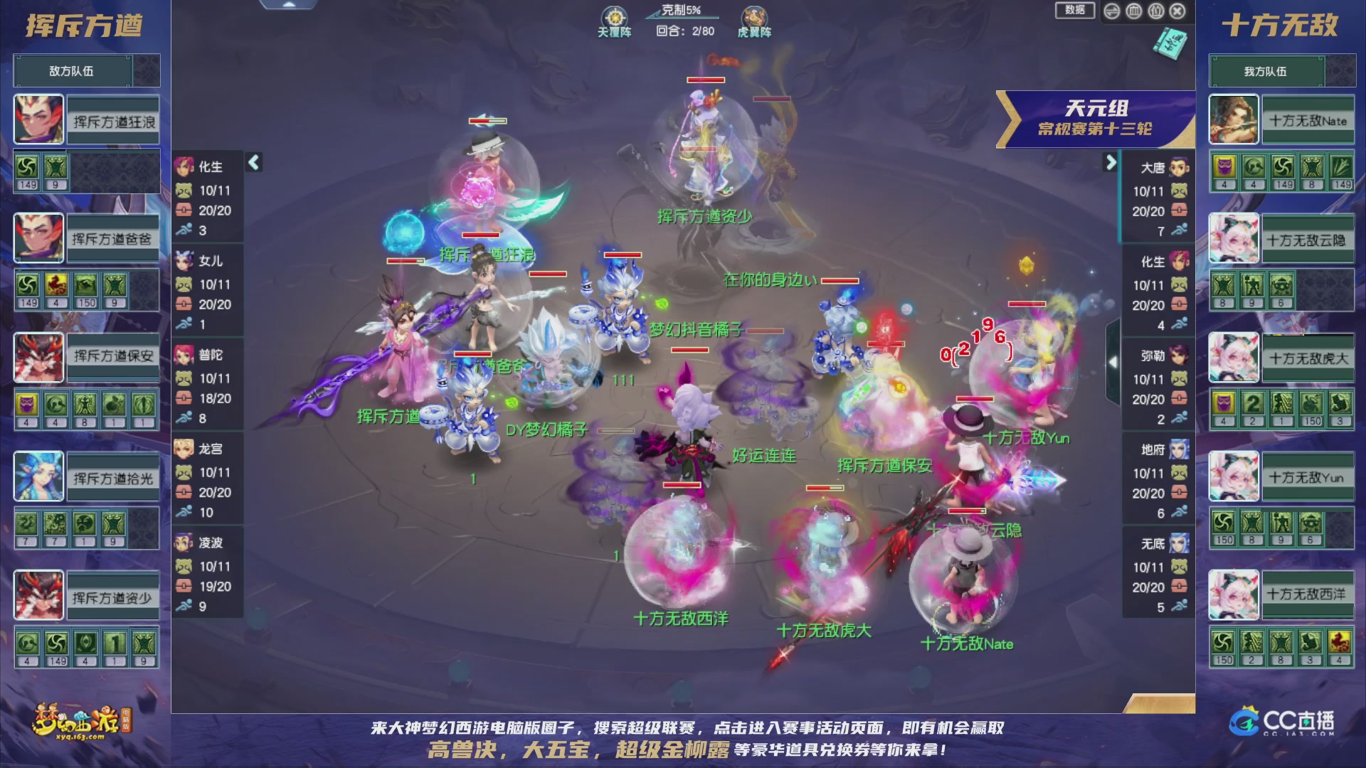 群雄逐鹿超级联赛S5-常规赛