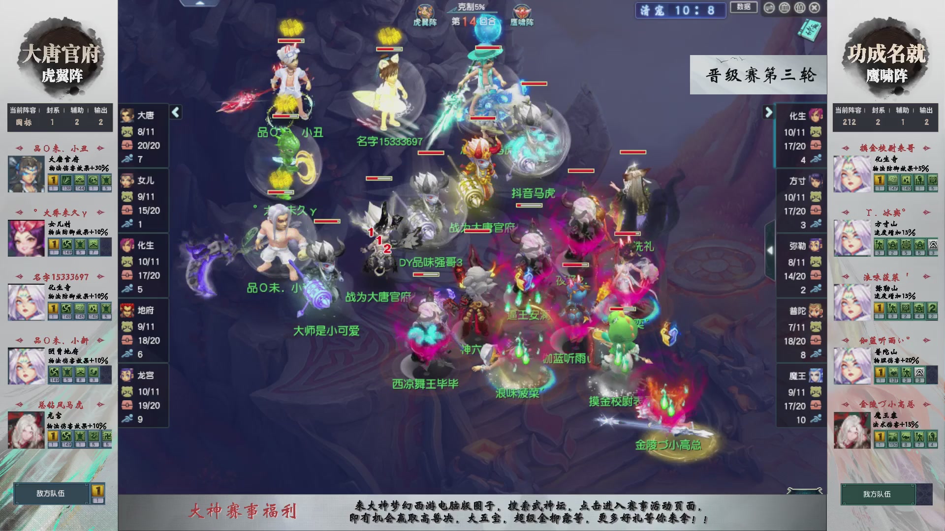 【重播】第237届武神坛-晋级赛