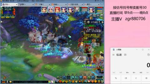 接估价配号找号帮卖调号