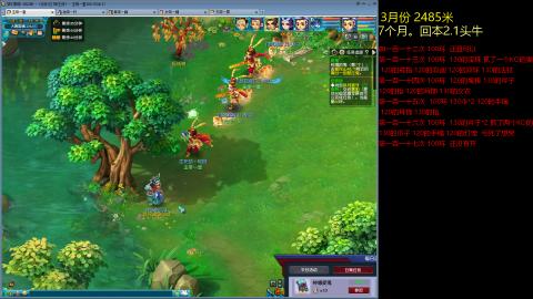 各大区接跑环，玉