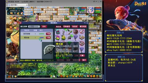 江南野外 听歌直播间  #24~