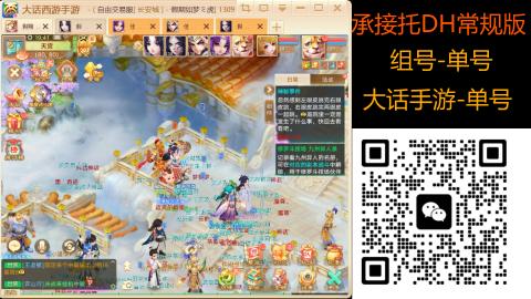 2026手游大话西游