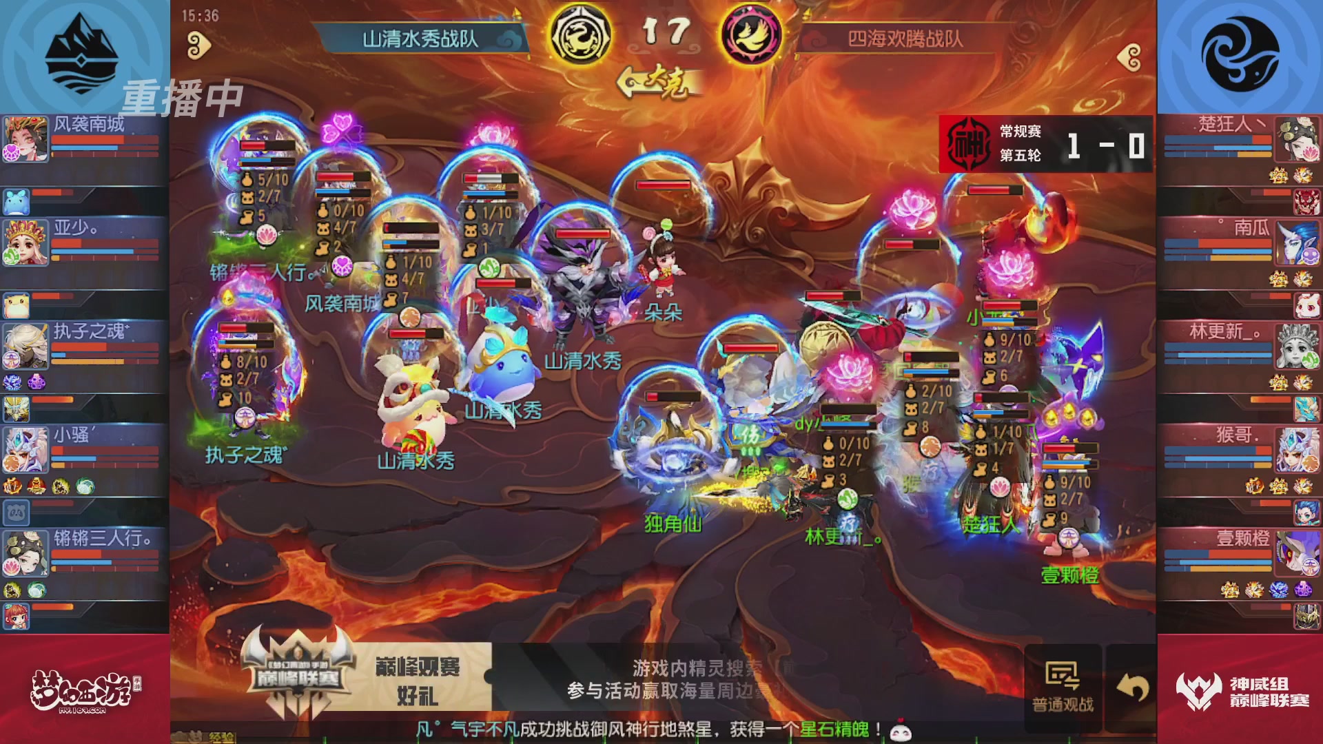 梦幻西游手游巅峰联赛S12常规赛