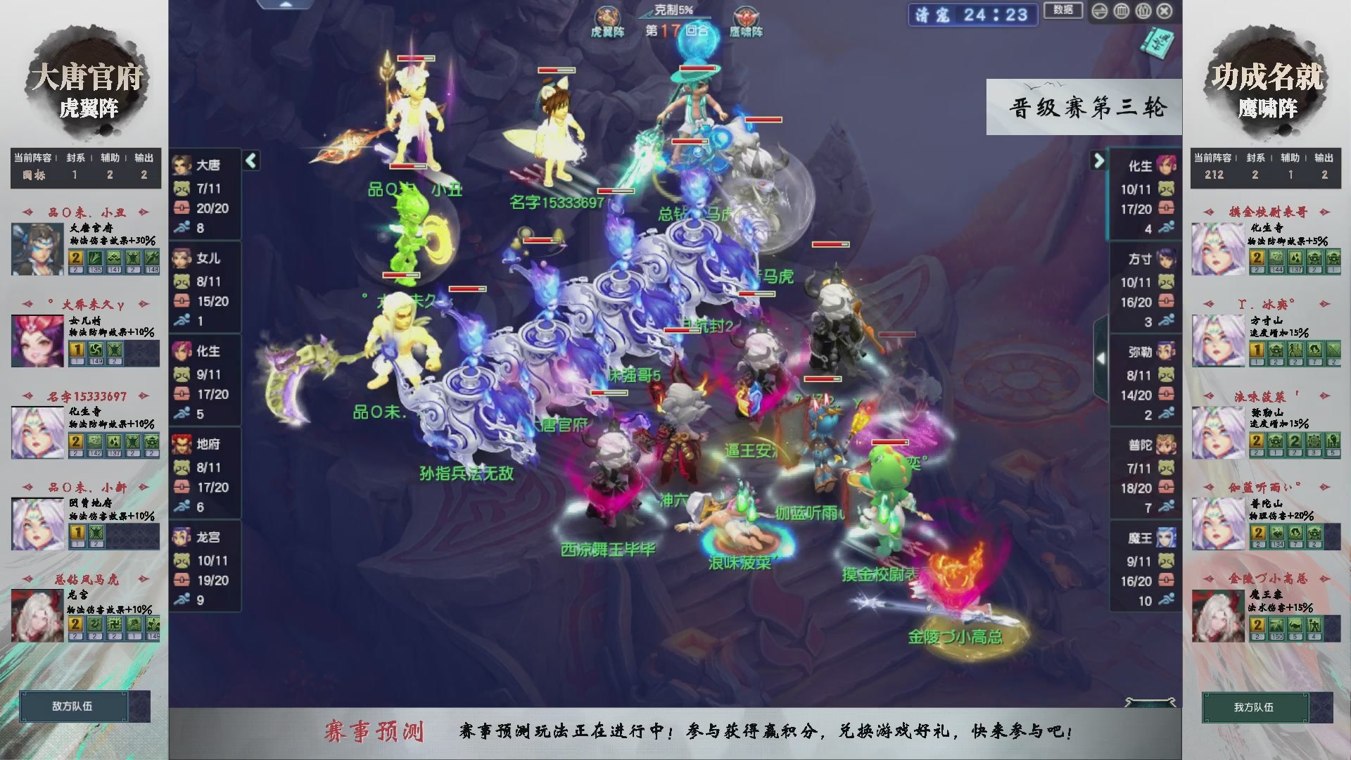 【重播】第237届武神坛-晋级赛