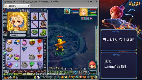 新区江南野外冲冲冲