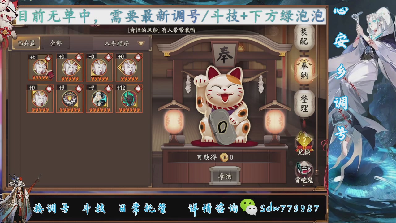 接调号|斗技|托管