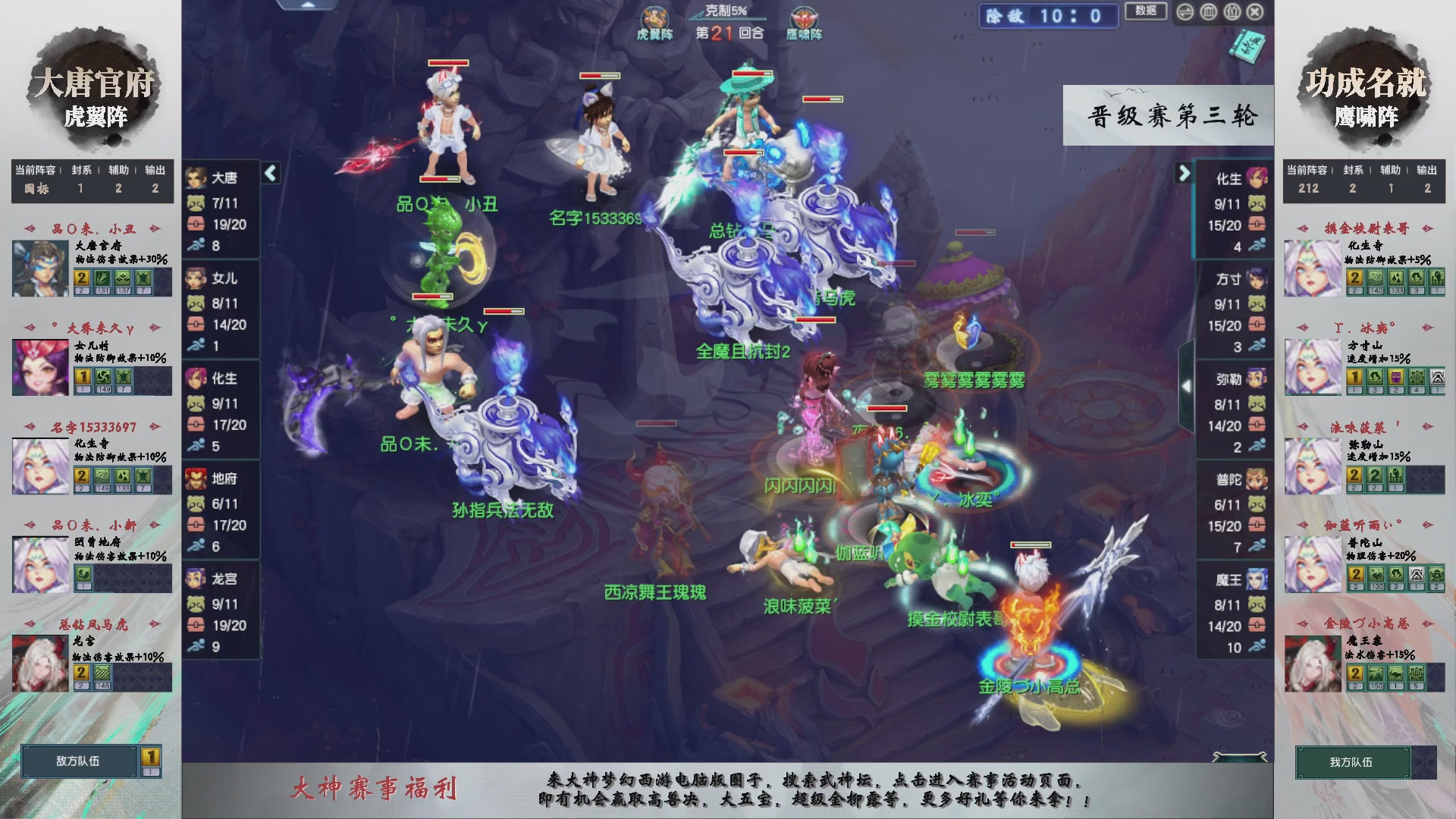 【重播】第237届武神坛-晋级赛