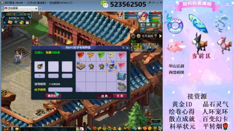 帆板.成就.绘卷心得.跑环.跑玉