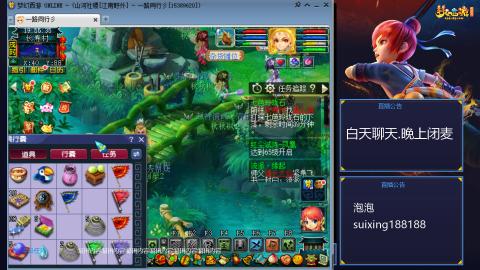 新区江南野外冲冲冲