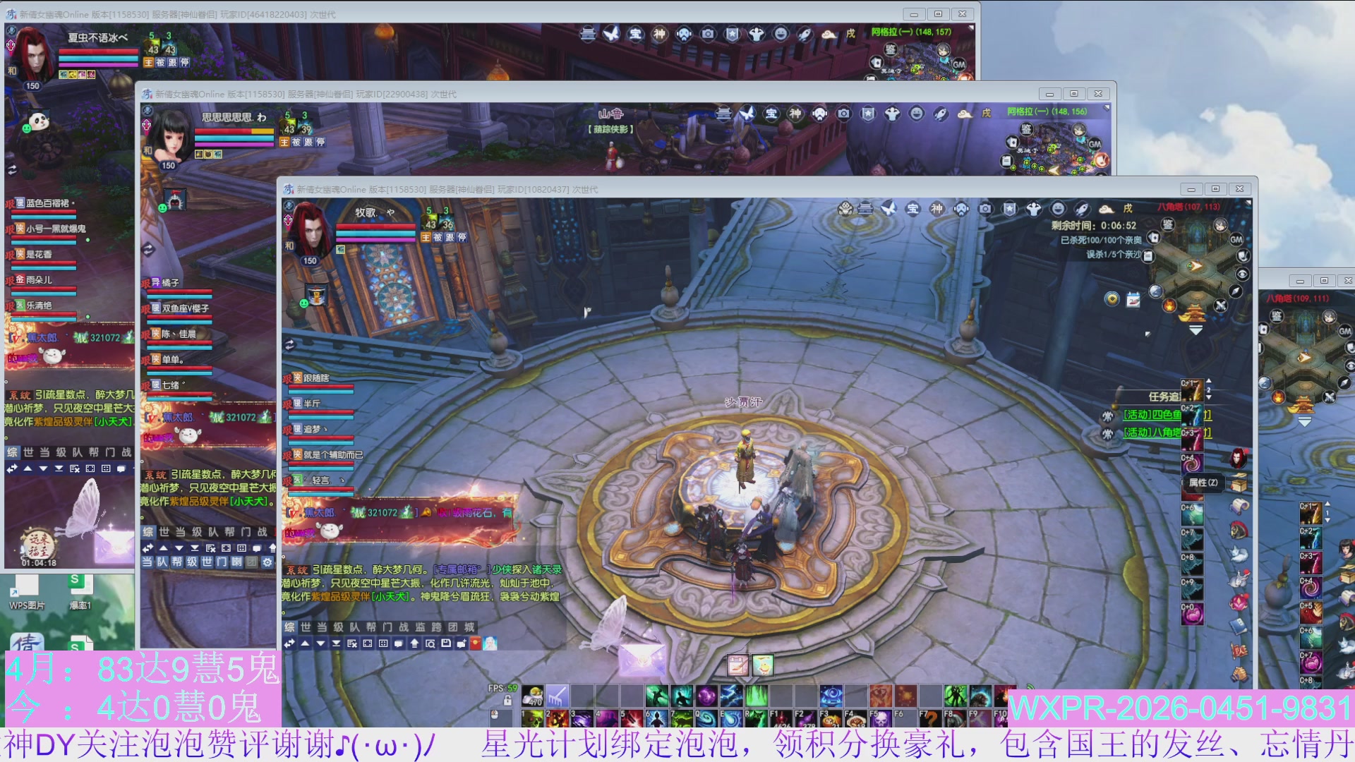 4组大二直播教学