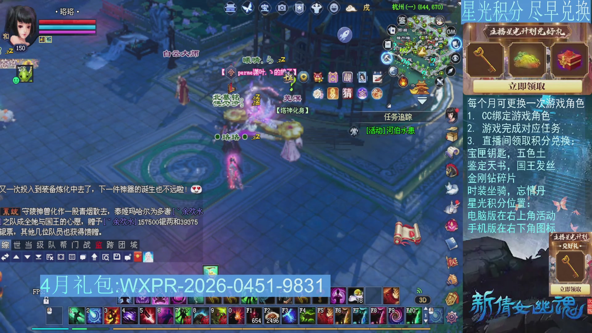 星光绑定我领积分换道具吧