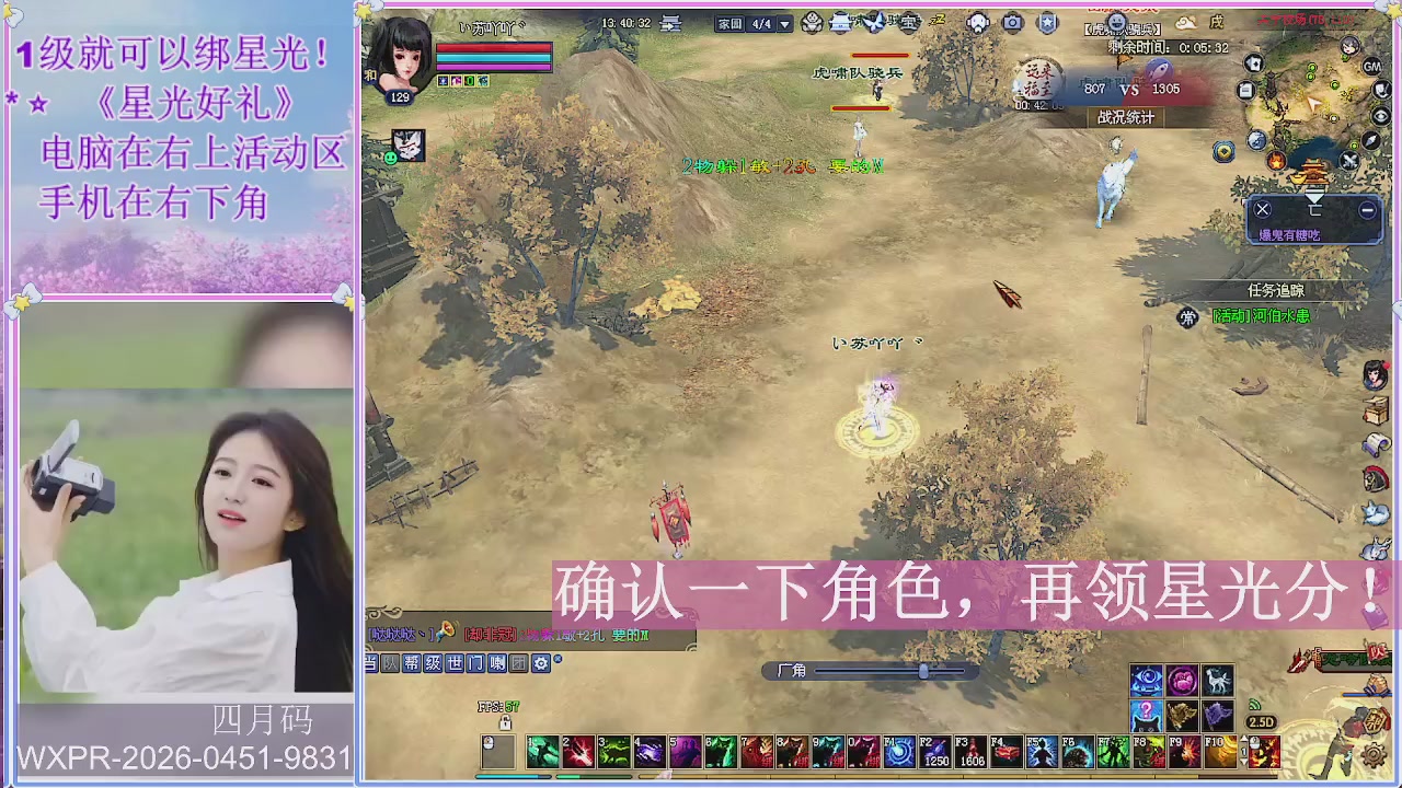 鲜衣怒马打宝吖