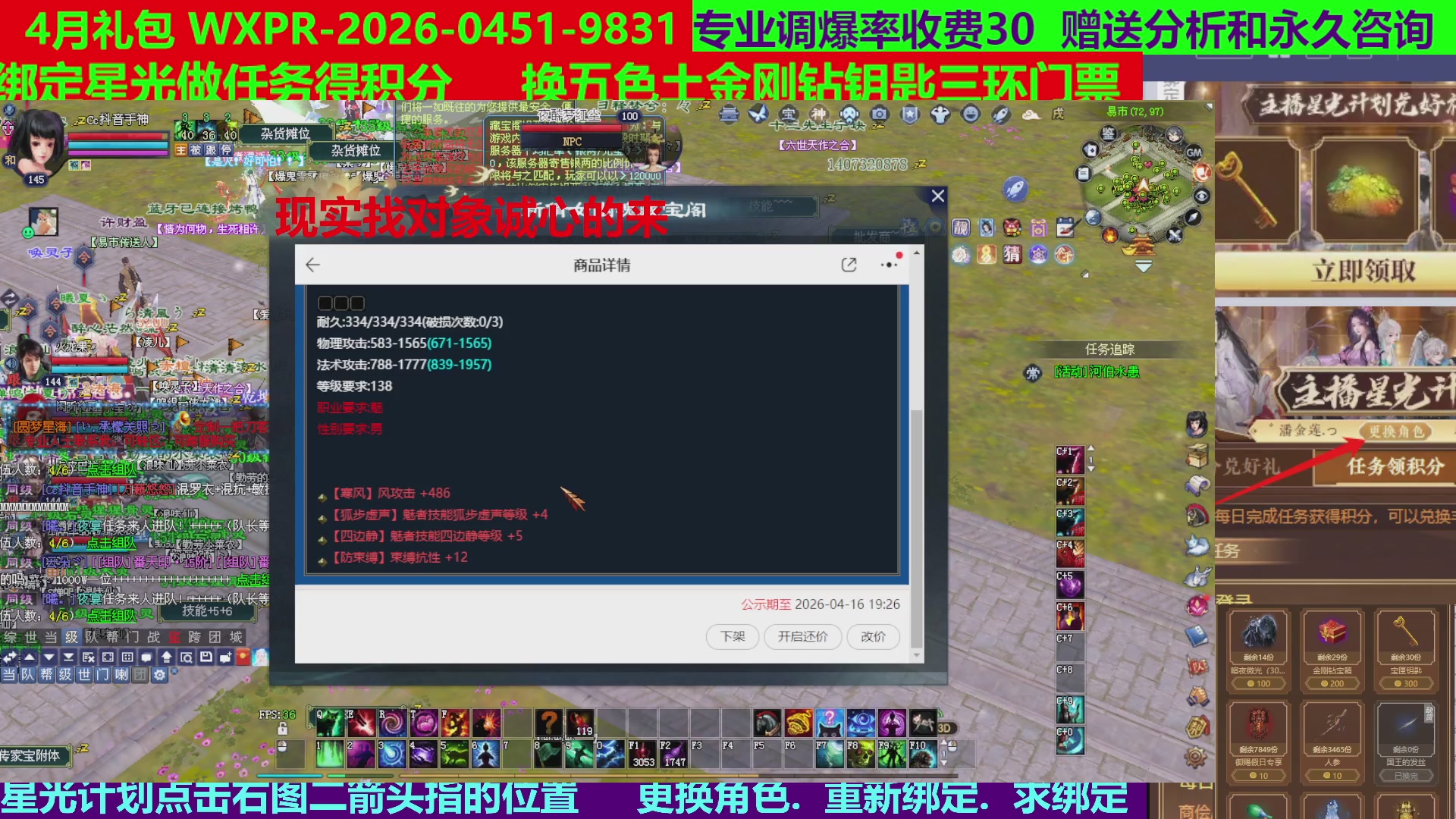 每天16小时地狱海画扇500幸运