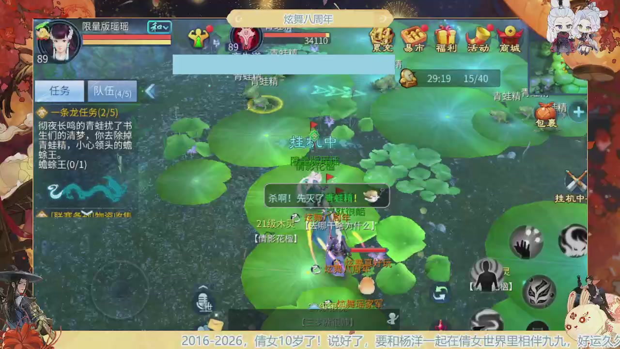 炫舞八周年！！最喜欢看那谁挨揍哈哈哈~