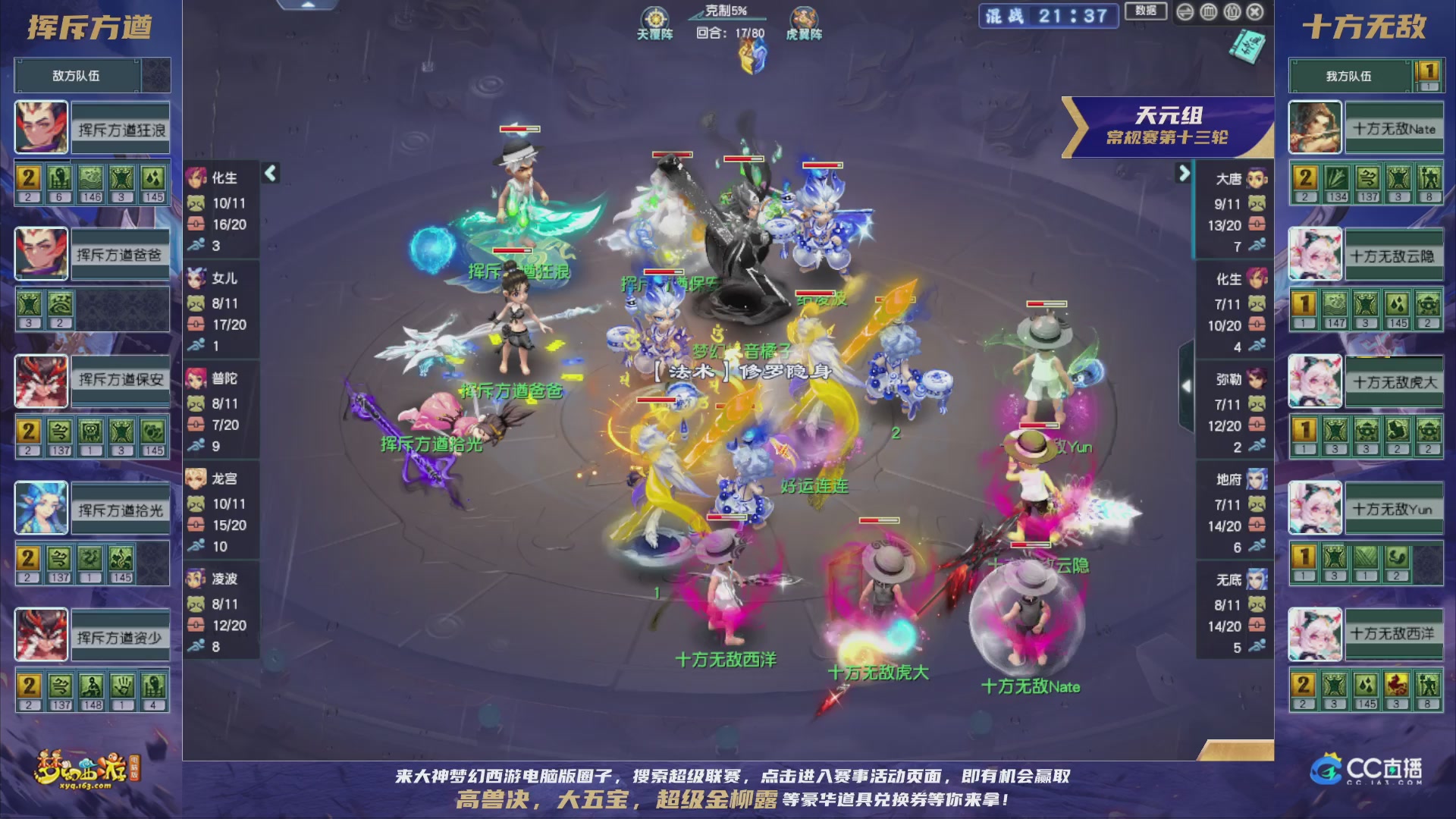 群雄逐鹿超级联赛S5-常规赛