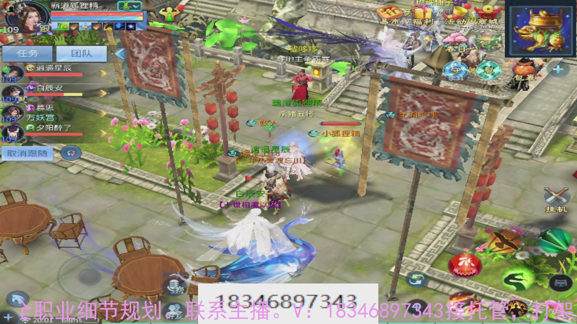 需要托管么？倩女最敬业主播