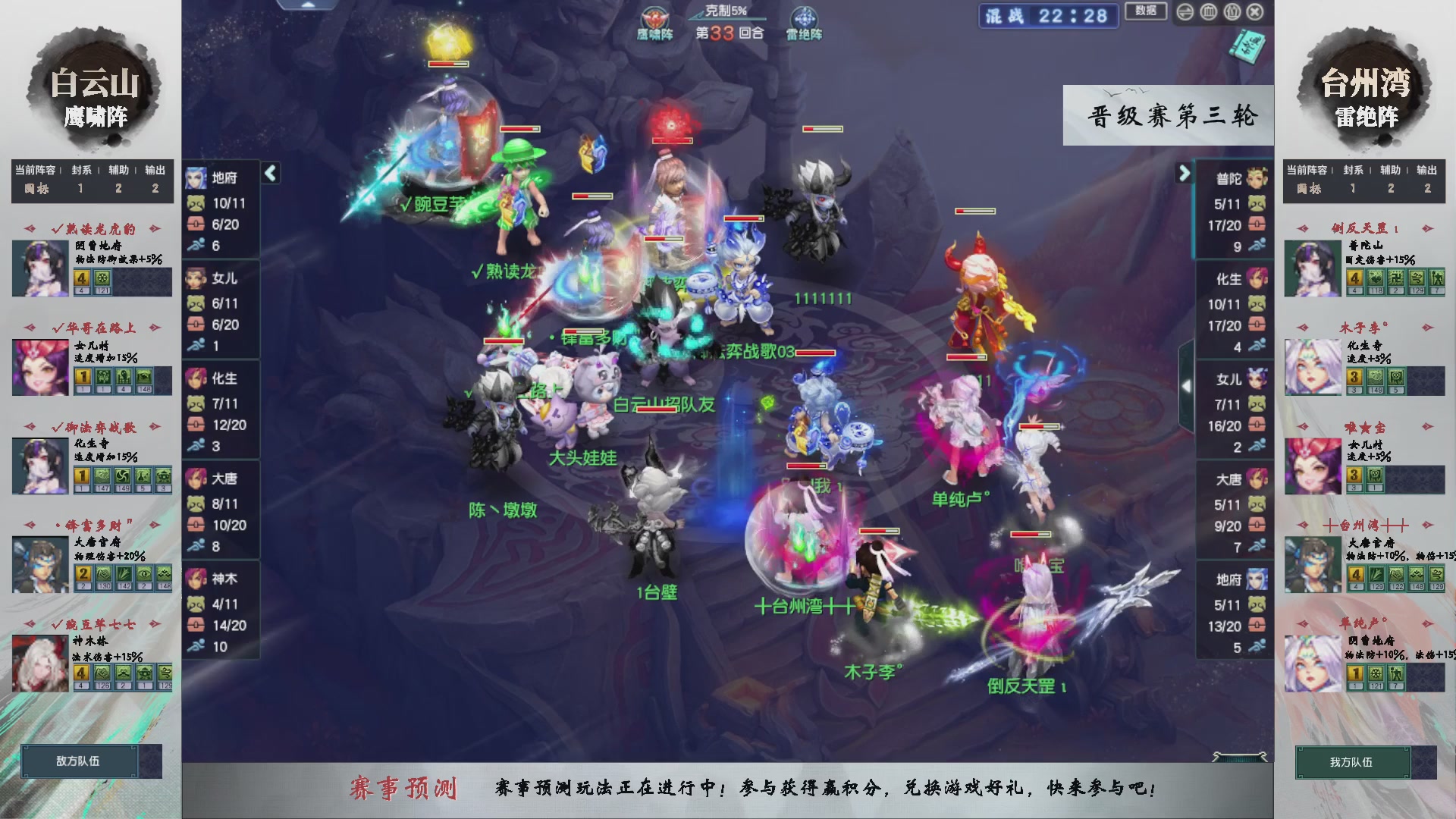 【重播】第237届武神坛-晋级赛