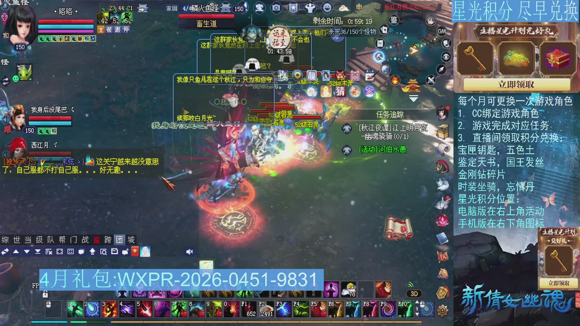 星光绑定我领积分换道具吧