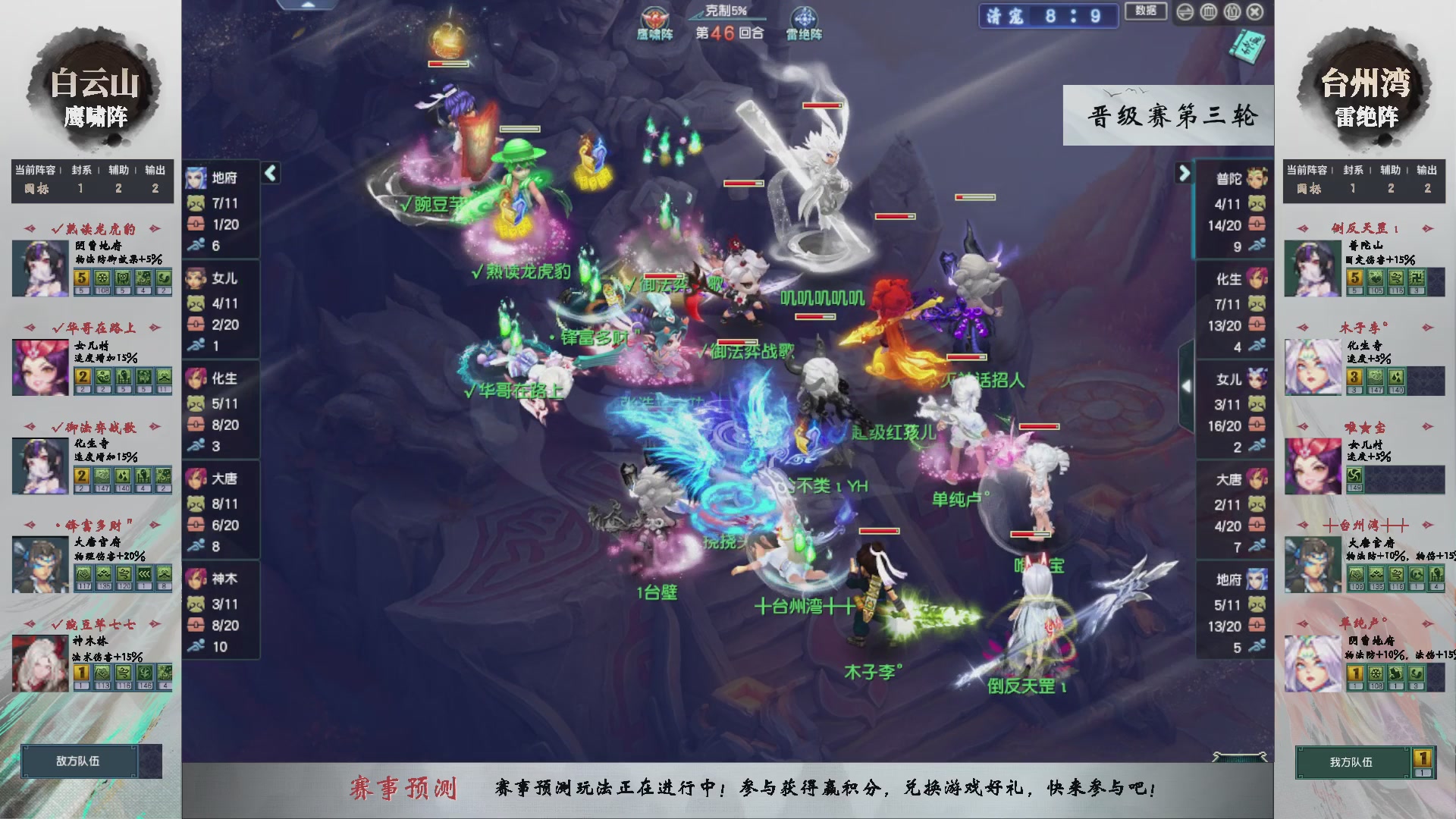 【重播】第237届武神坛-晋级赛