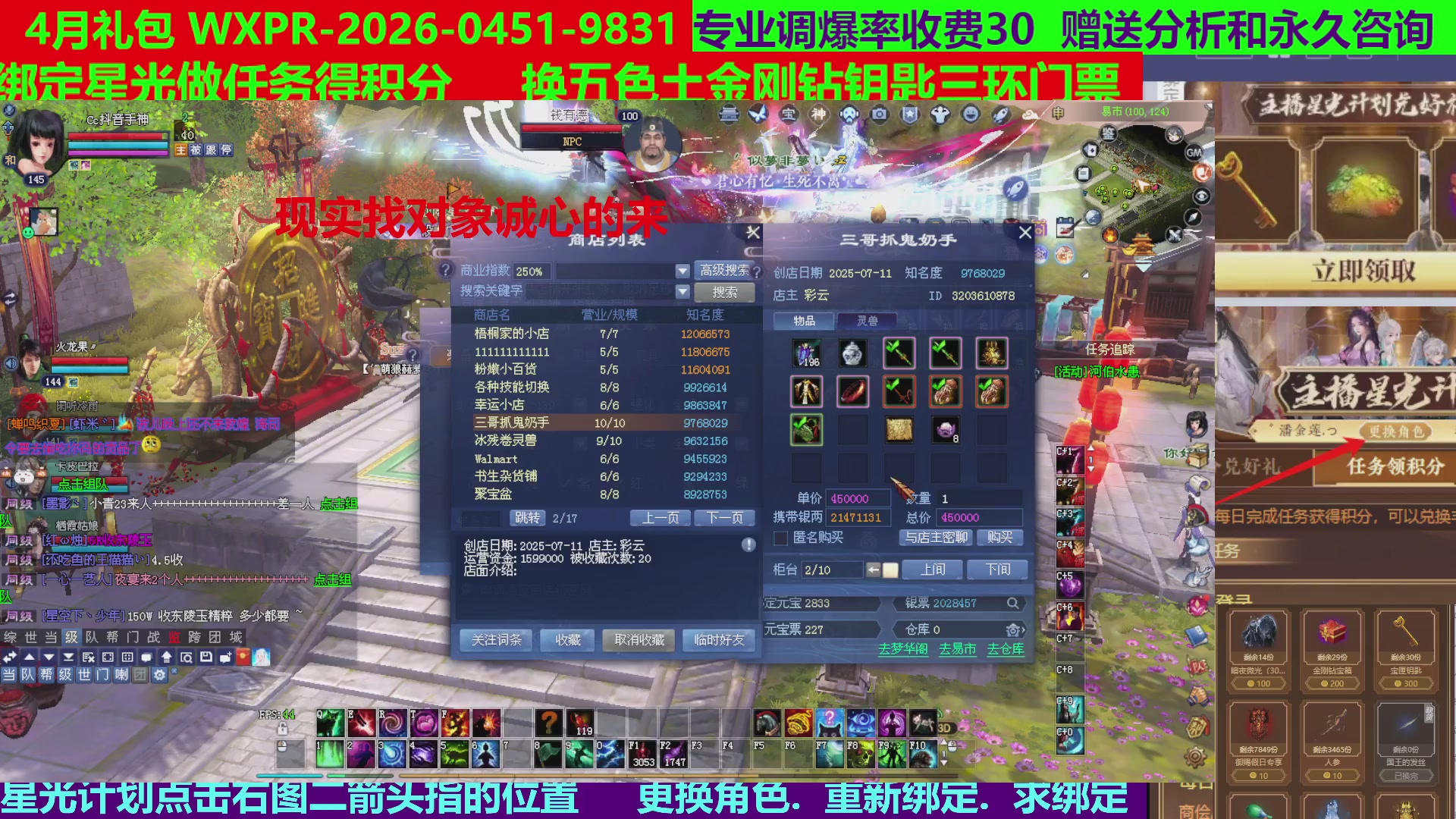 每天16小时地狱海画扇500幸运