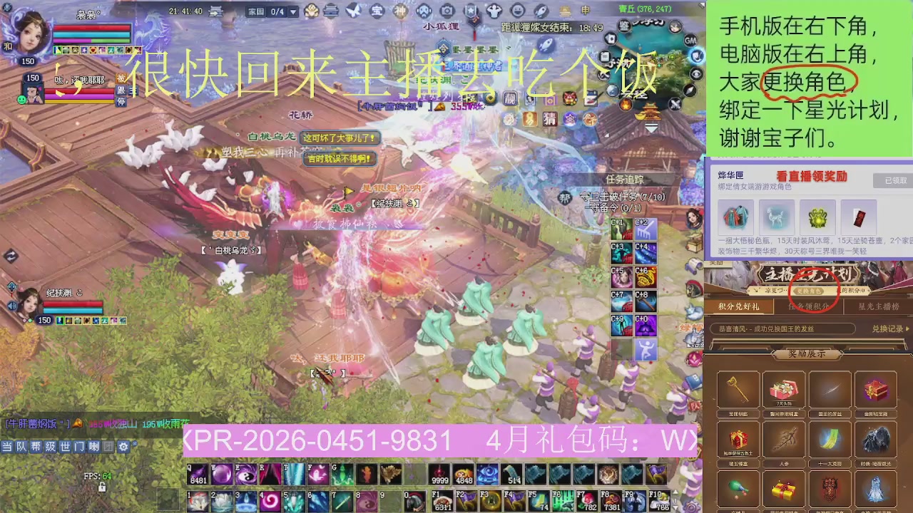 星光更新了火速来领呀！！！