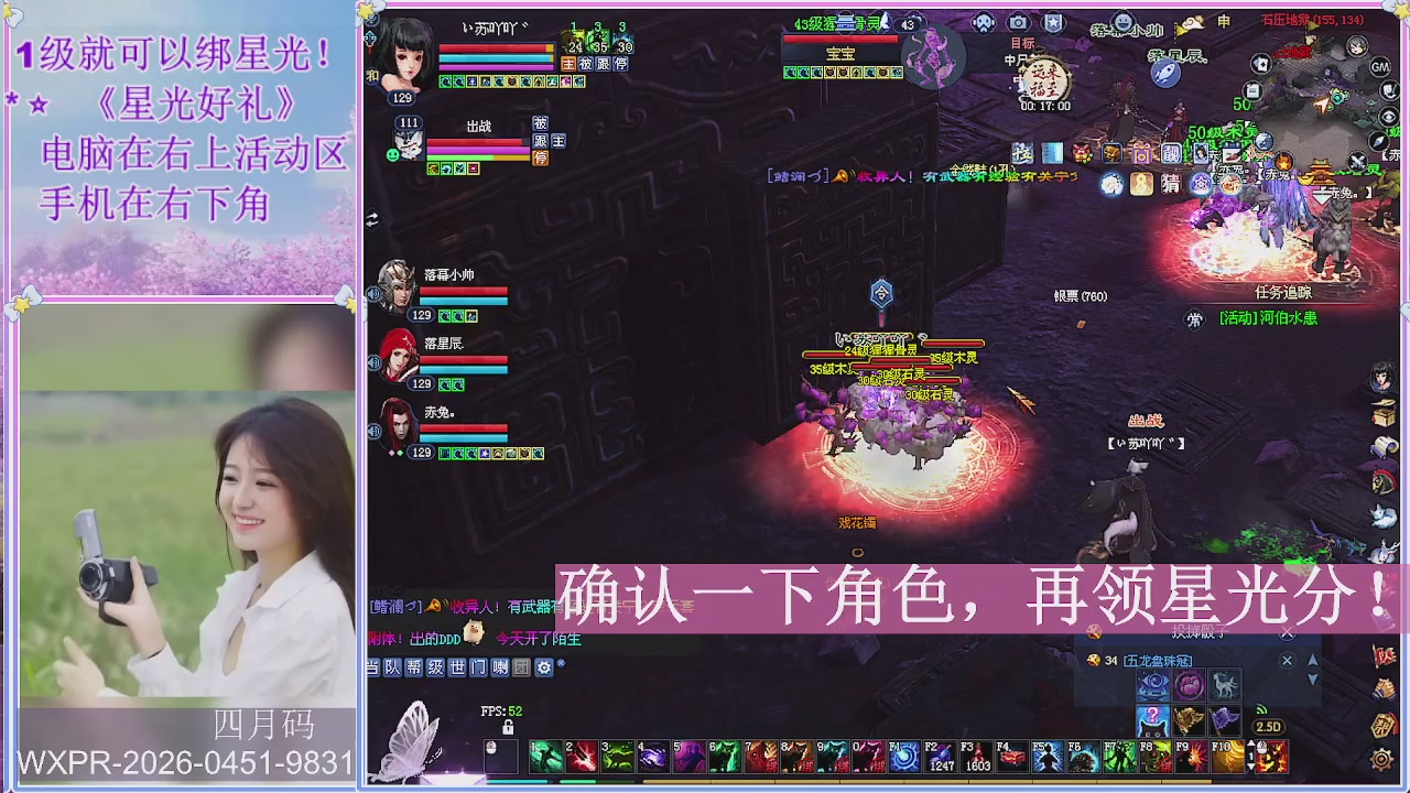 鲜衣怒马打宝吖