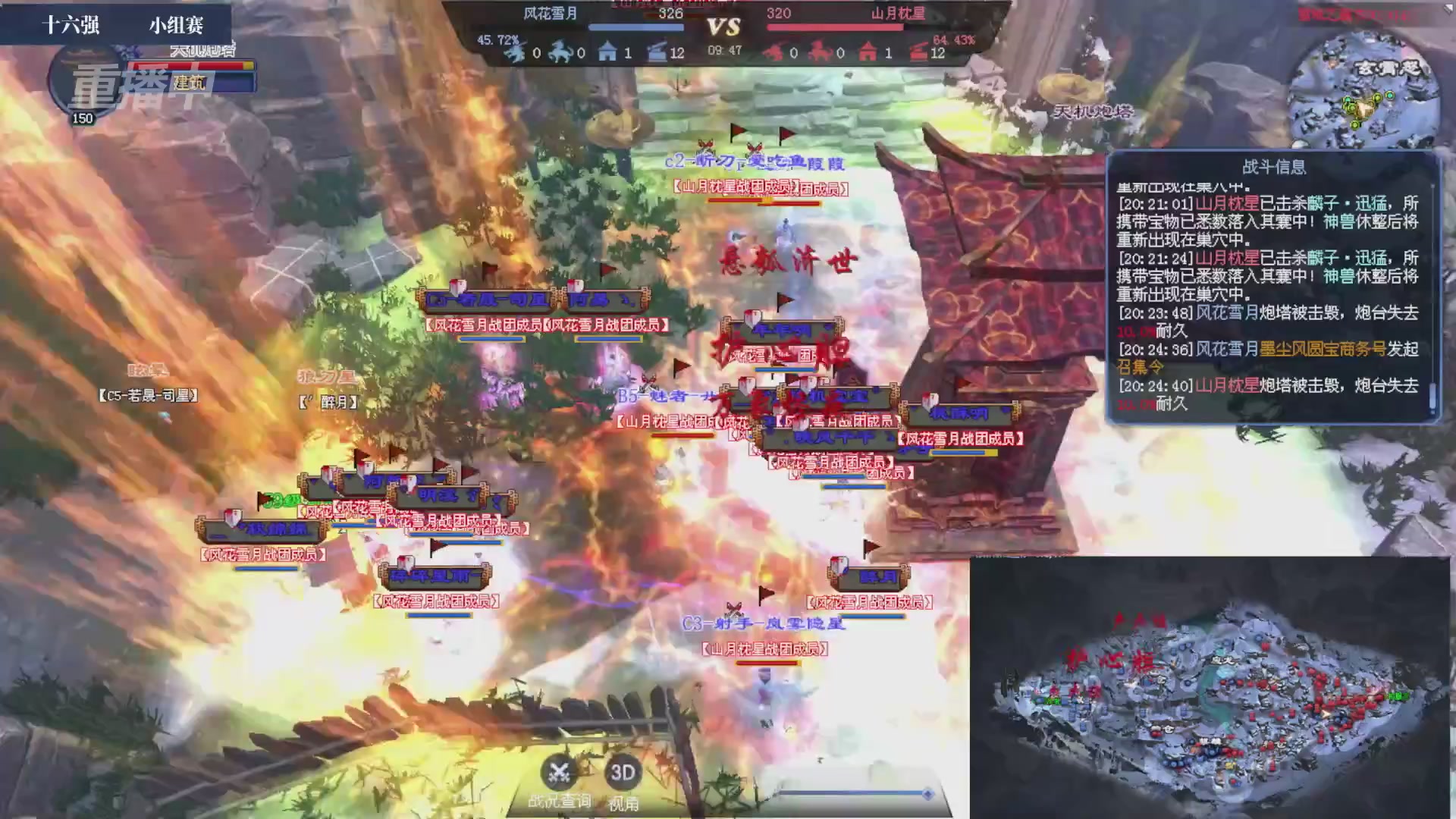 【重播】2026新倩女幽魂端游天地群雄赛16强小组赛