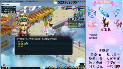 帆板.成就.绘卷心得.跑环.跑玉