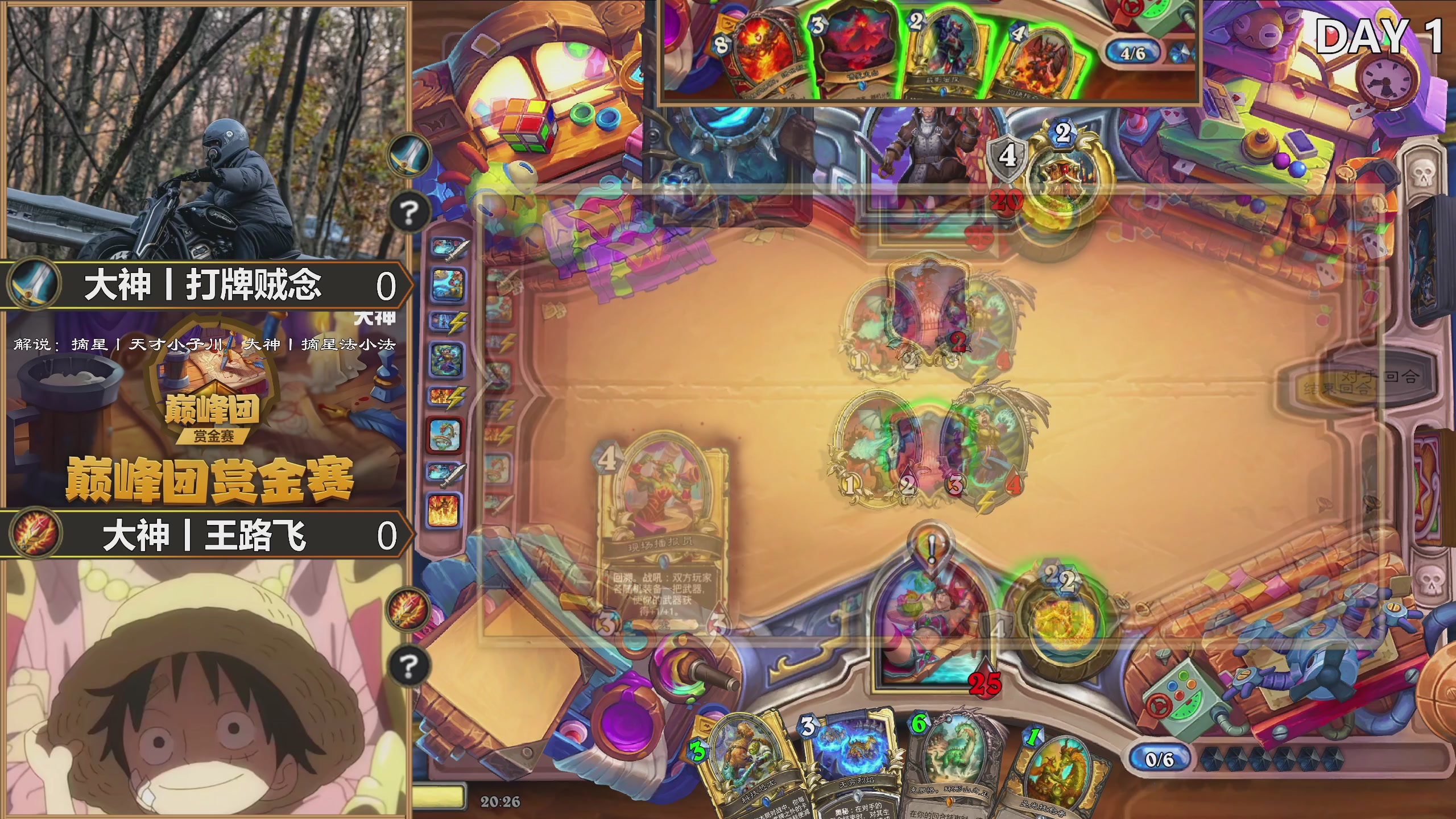 巅峰团赏金赛S5 DAY1