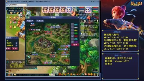 江南野外 听歌直播间  #24~