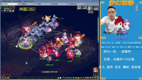 成都府升175之路