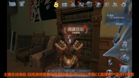 新年开播第六天