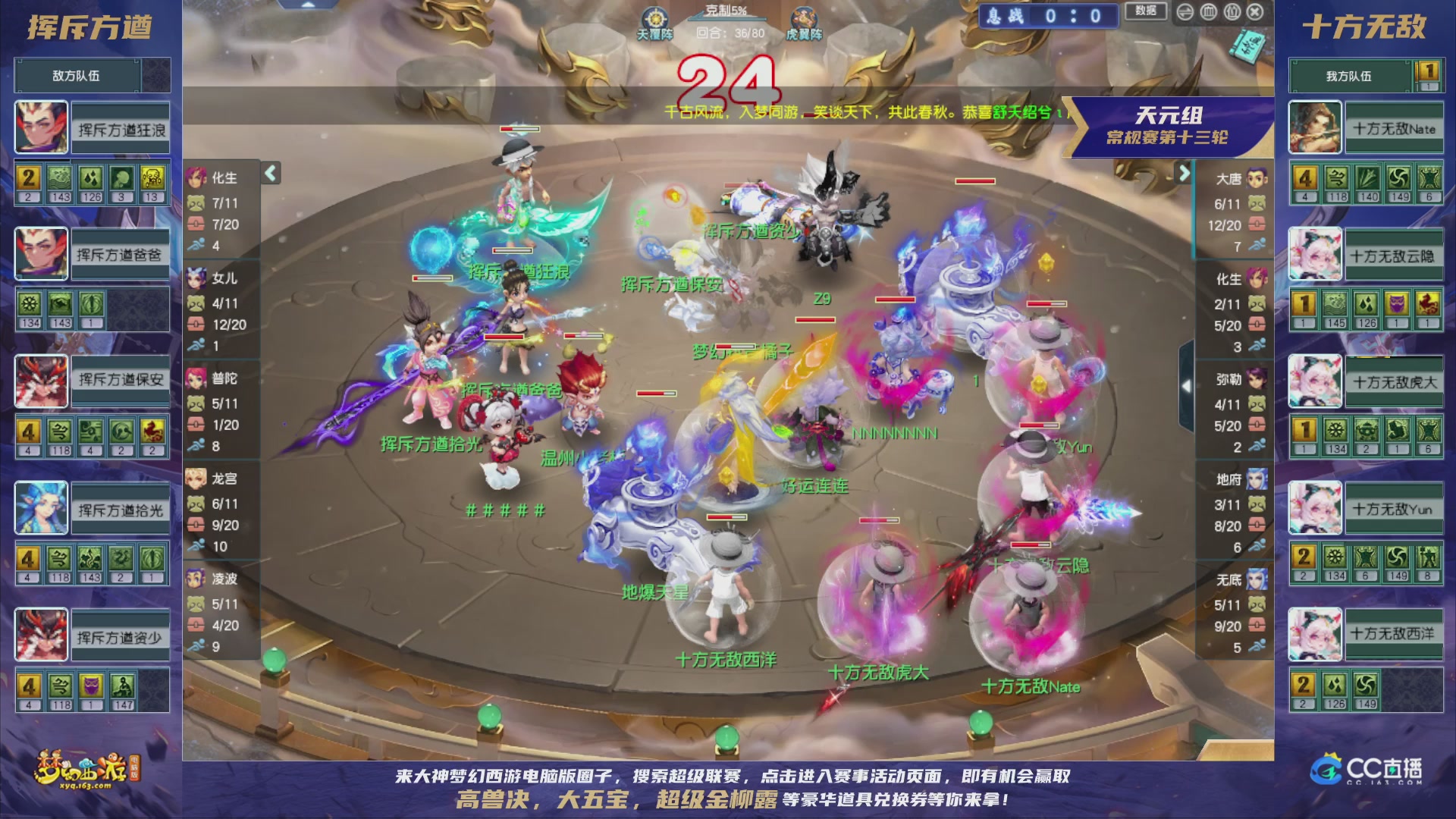 群雄逐鹿超级联赛S5-常规赛