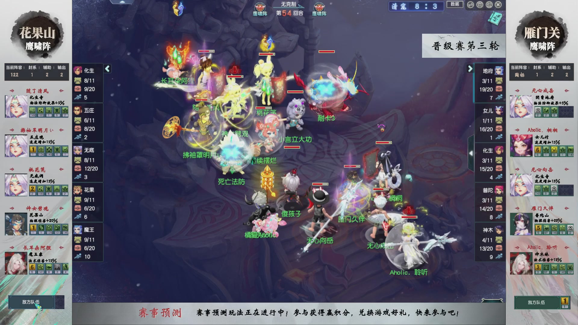 【重播】第237届武神坛-晋级赛