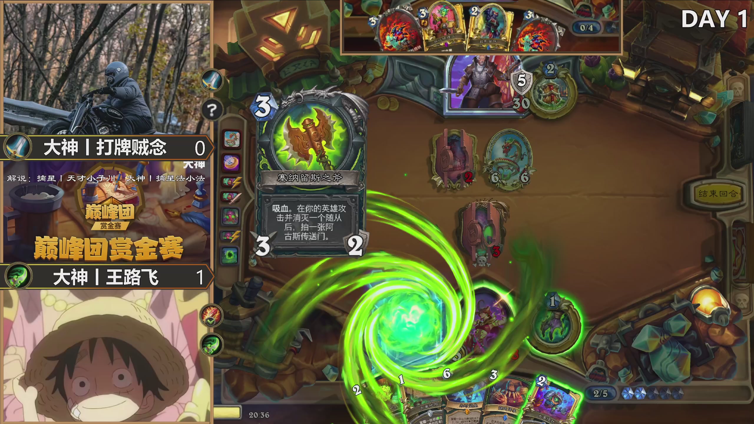 巅峰团赏金赛S5 DAY1