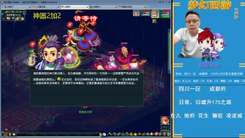 成都府升175之路