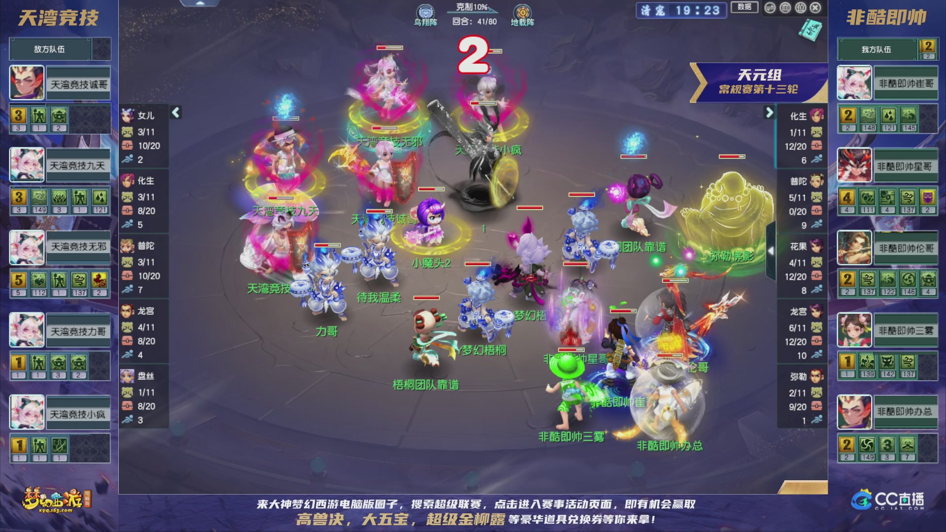 群雄逐鹿超级联赛S5-常规赛