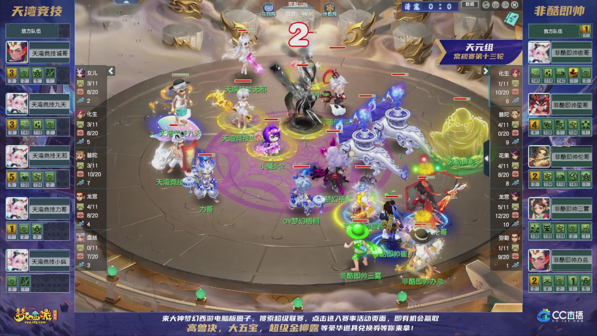 群雄逐鹿超级联赛S5-常规赛