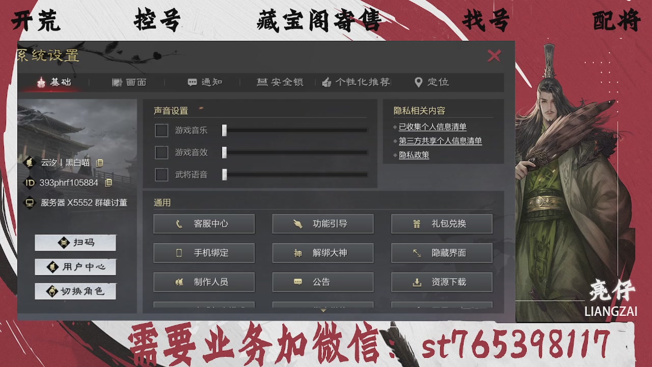 全网最低价，接开荒，夜控，找号，寄售