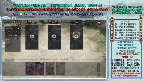 官方解说实战配将开荒