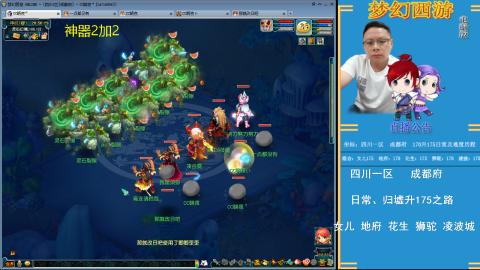 成都府升175之路