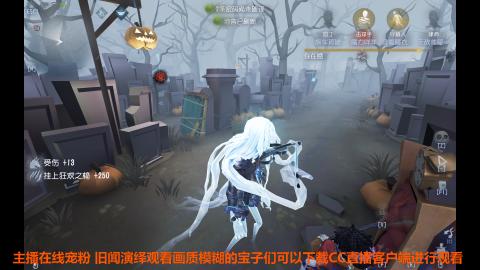 新年开播第六天