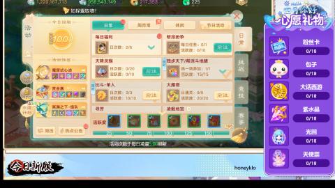 召唤兽比斗比赛即将开始咯！！