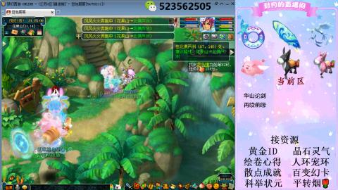 帆板.成就.绘卷心得.跑环.跑玉