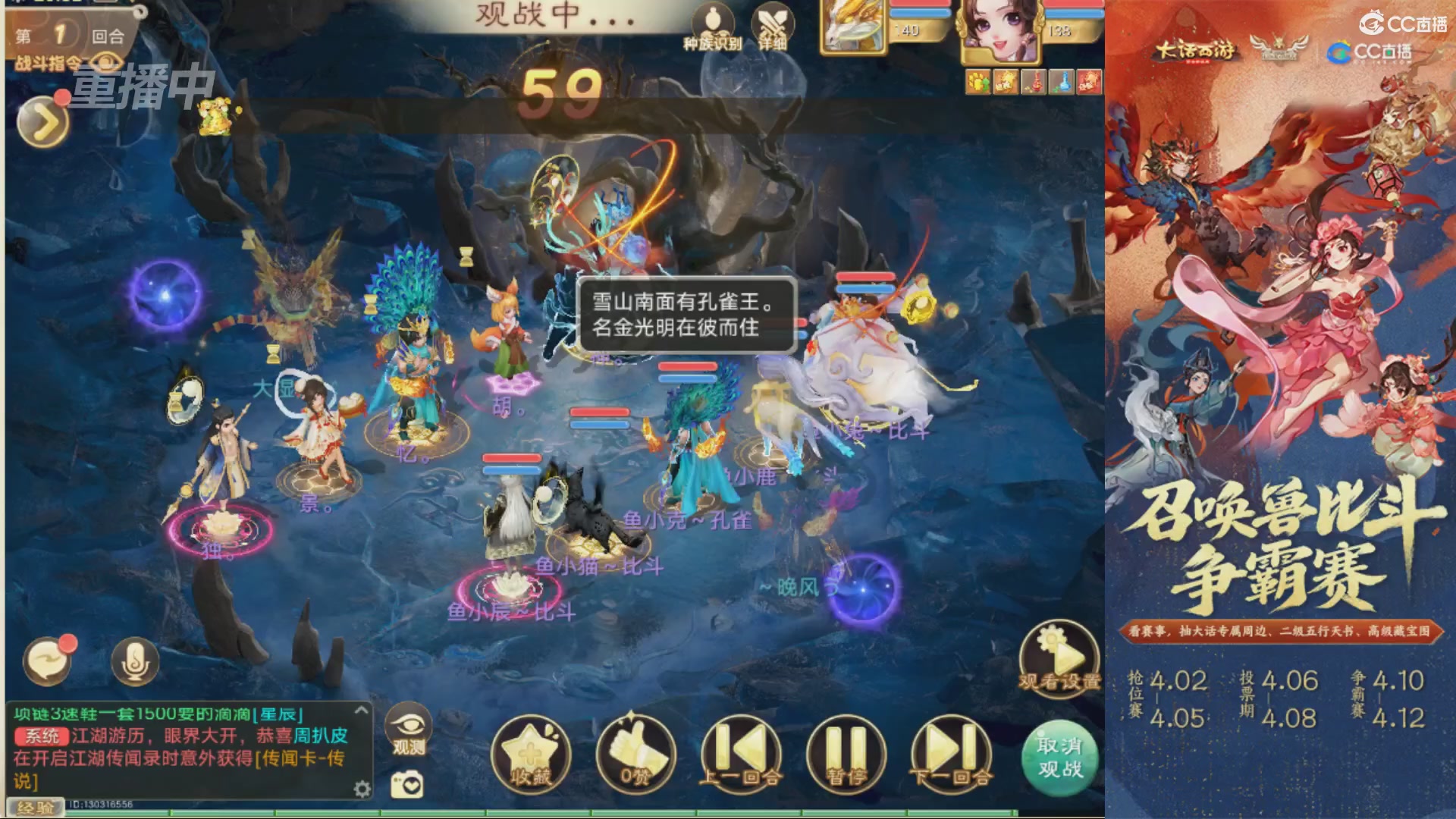 第四届召唤兽比斗争霸赛