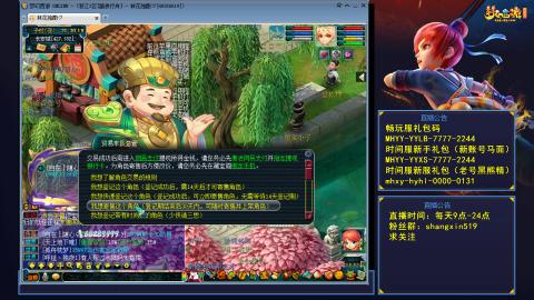 江南野外 听歌直播间  #24~