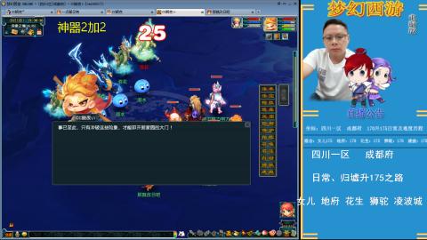 成都府升175之路