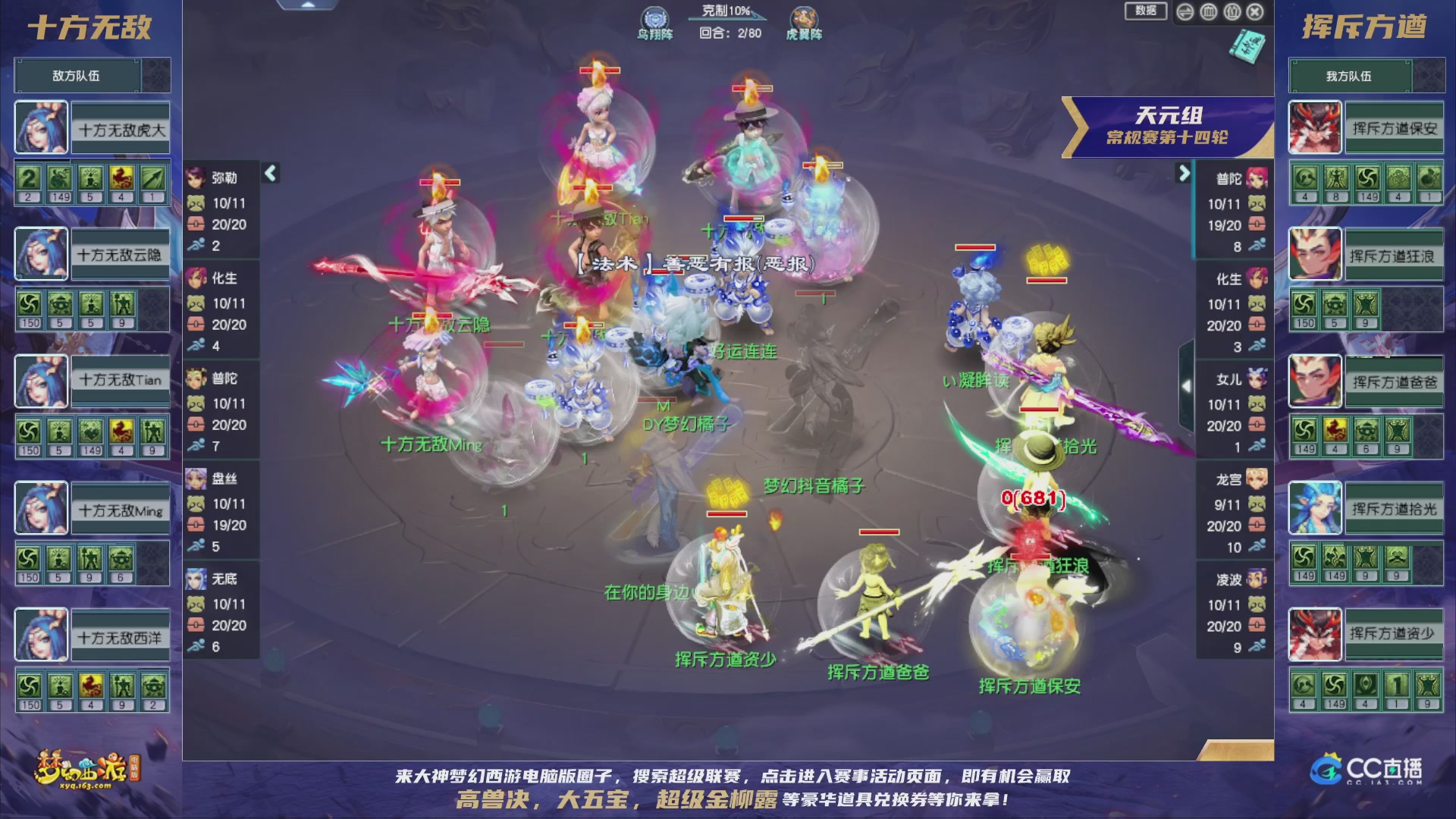 群雄逐鹿超级联赛S5-常规赛