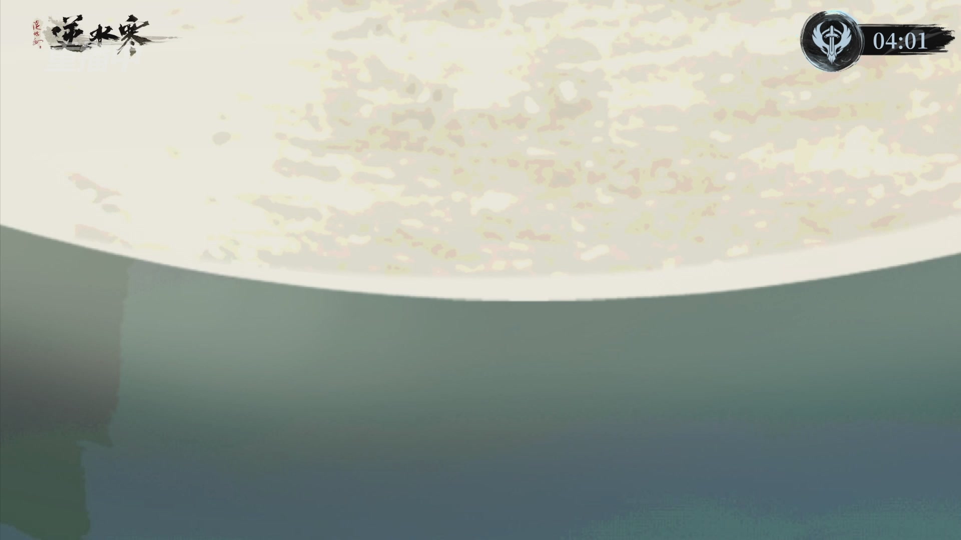 【重播】逆水寒赛季服第七届诸神之战Day3